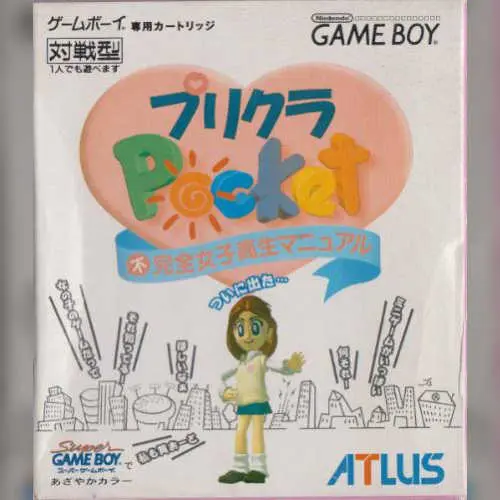Purikura Pocket - Fukanzen Joshikousei Manual