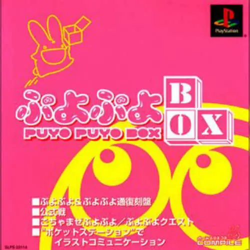 Puyo Puyo Box