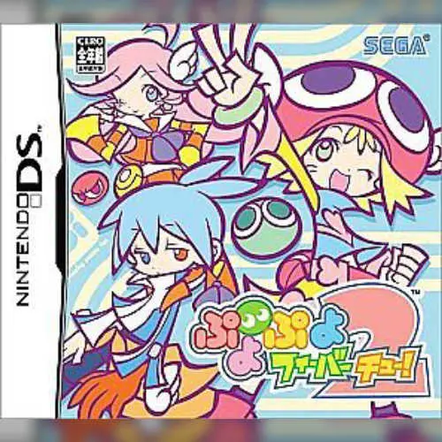 Puyo Puyo Fever Two!