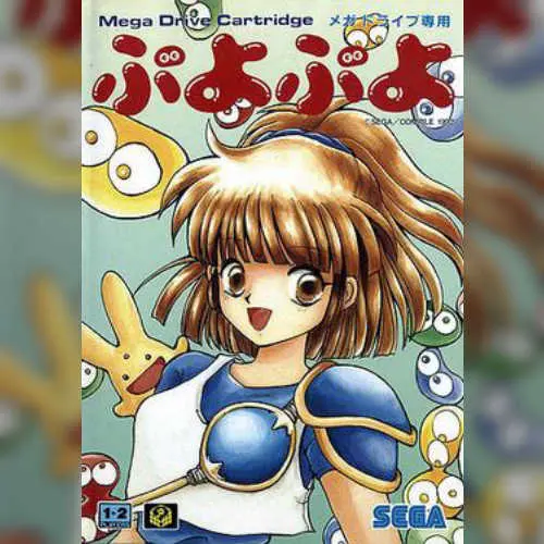 Puyo Puyo
