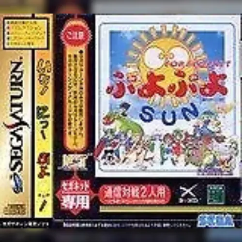 Puyo Puyo Sun for SegaNet