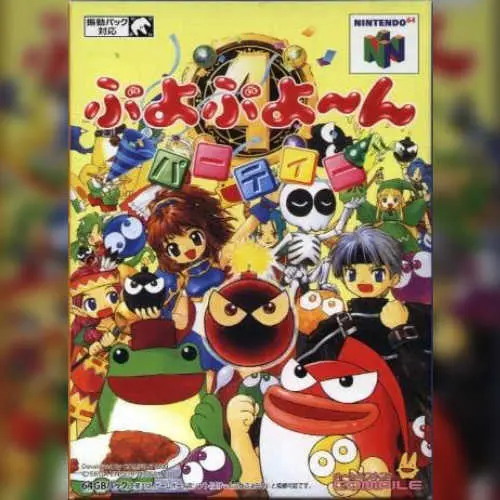 Puyo Puyoon Party