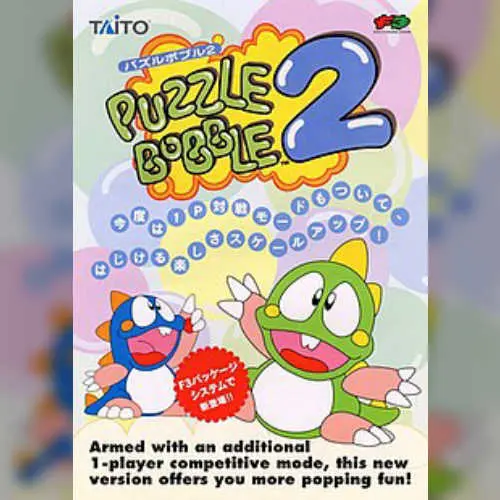 Puzzle Bobble 2