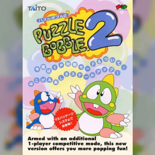 Puzzle Bobble 2X