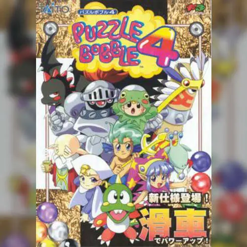 Puzzle Bobble 4