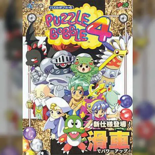 Puzzle Bobble 4