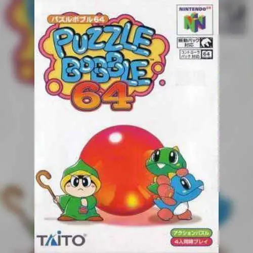 Puzzle Bobble 64