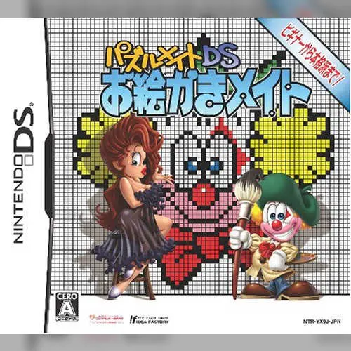 Puzzle Mate DS - Oekaki Mate