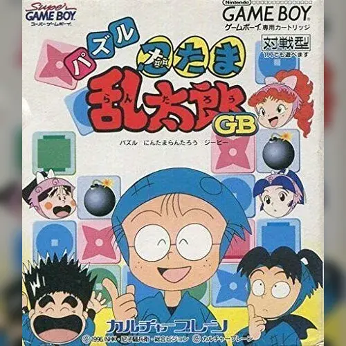 Puzzle Nintama Rantarou GB