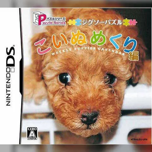 Puzzle Series - Jigsaw Puzzle - Koinu Mekuri Hen