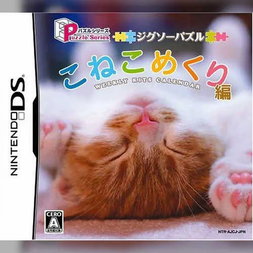 Puzzle Series - Jigsaw Puzzle - Koneko Mekuri Hen