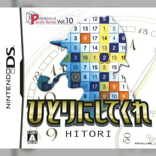 Puzzle Series Vol. 10 - Hitori ni Shitekure