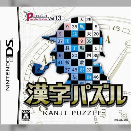 Puzzle Series Vol. 13 - Kanji Puzzle