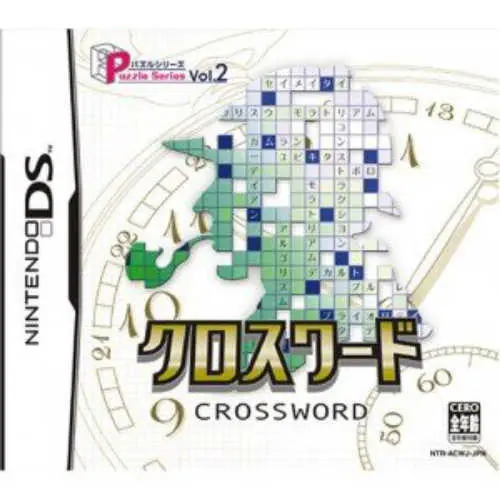 Puzzle Series Vol. 2 - Crossword