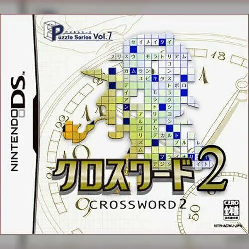 Puzzle Series Vol. 7 - Crossword 2