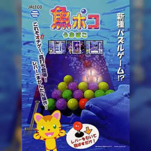 Puzzle Uo Poko