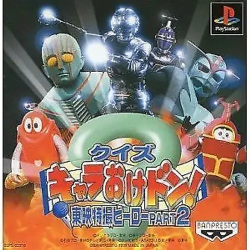 Quiz Chara-Oke Don! Toei Tokusatsu Hero Part 1
