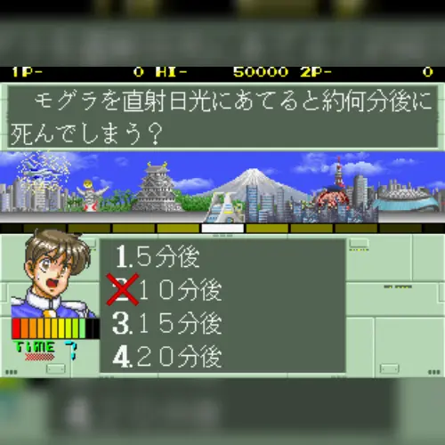 Quiz Chikyu Bouei Gun