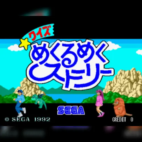 Quiz Mekurumeku Story