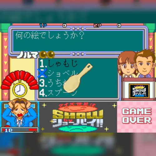 Quiz Sekai wa SHOW by shobai