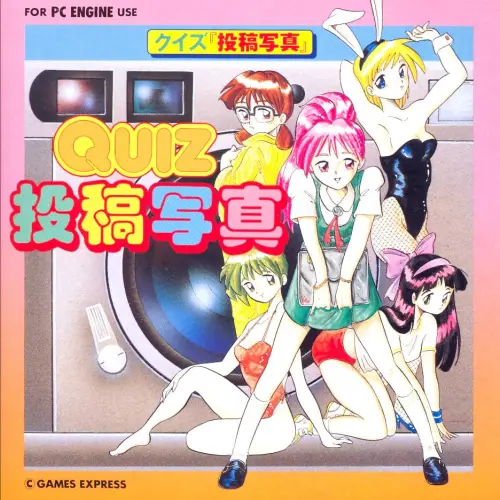 Quiz Toukou Shashin