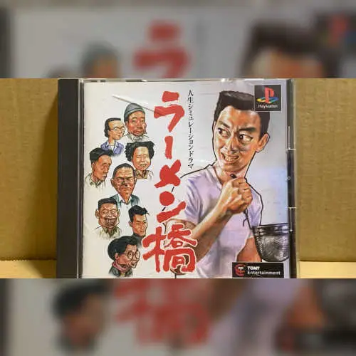 Raamen-bashi