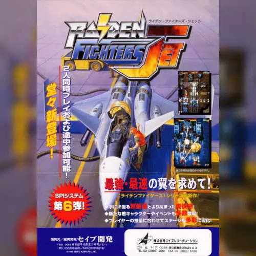 Raiden Fighters Jet 2000
