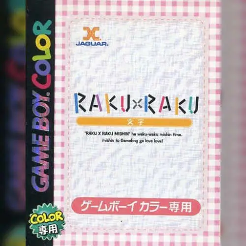 Raku x Raku - Mishin