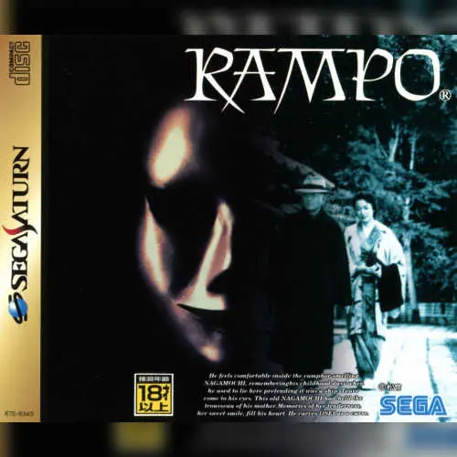 Rampo