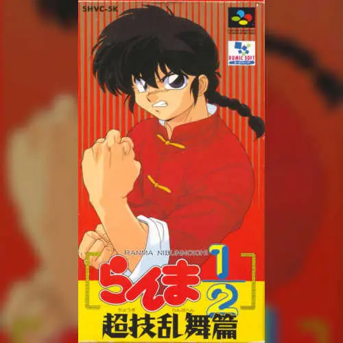 Ranma 1-2 - Chougi Ranbu Hen