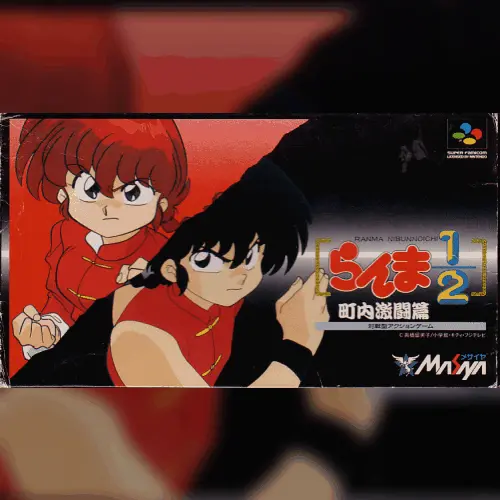 Ranma 1-2 - Chounai Gekitou Hen