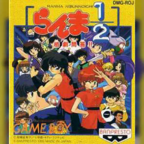 Ranma 1-2 - Kakugeki Mondou!!