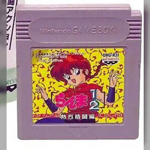 Ranma 1-2 - Netsuretsu Kakutou Hen