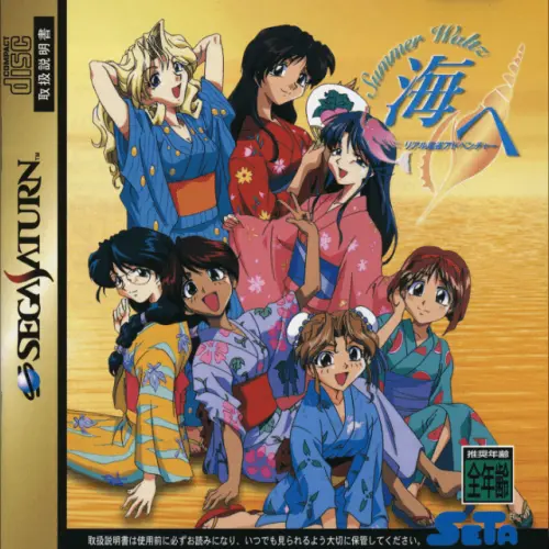Real Mahjong Adventure - Umi e - Summer Waltz