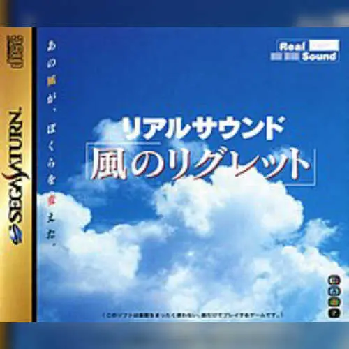 Real Sound - Kaze no Regret