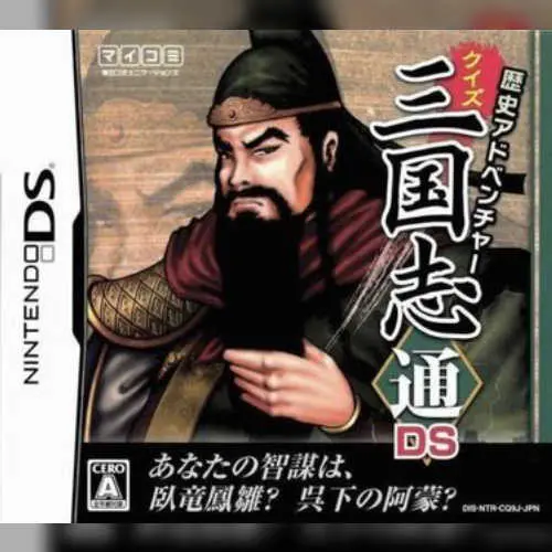 Rekishi Adventure - Quiz Sangokushi Tsuu DS