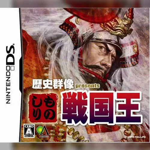 Rekishi Gunzou Presents - Monoshiri Sengoku Ou