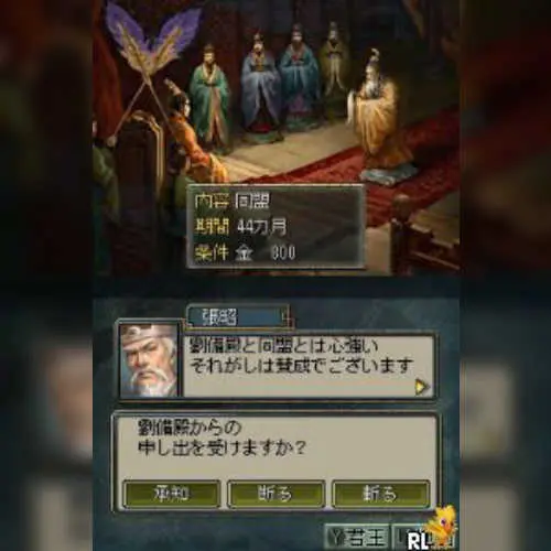 Rekishi Simulation Game - Sangokushi DS 3