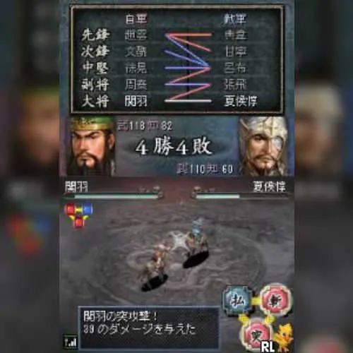 Rekishi Simulation Game - Sangokushi DS