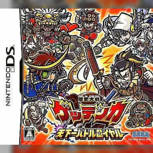 Rekishi Taisen - Gettenka - Tenkaichi Battle Royale