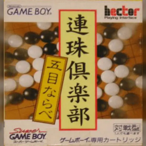 Renju Club - Gomoku Narabe