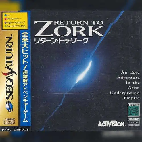 Return to Zork