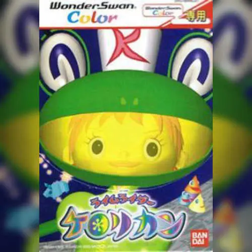 Rhyme Rider Kerorikan