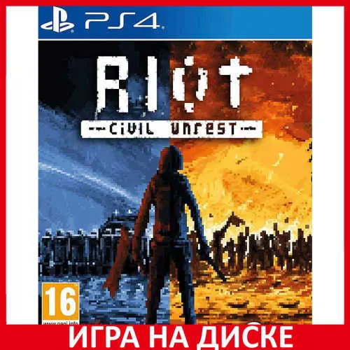 Riot