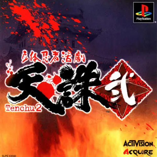Rittai Ninja Katsugeki - Tenchu 2