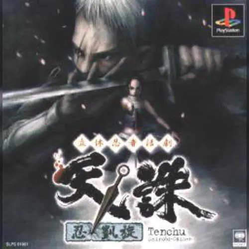 Rittai Ninja Katsugeki - Tenchu - Shinobi Gaisen