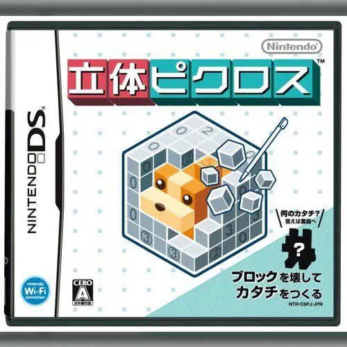 Rittai Picross