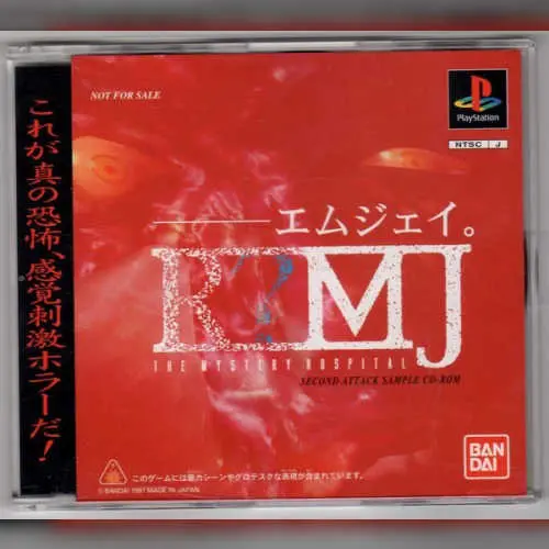 RMJ - The Mystery Hospital - Second Attack Sample CD-ROM
