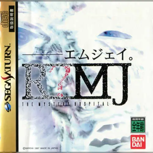 RMJ - The Mystery Hospital