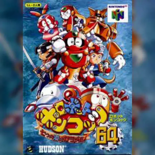 Robot Poncots 64 - 7tsu no Umi no Caramel